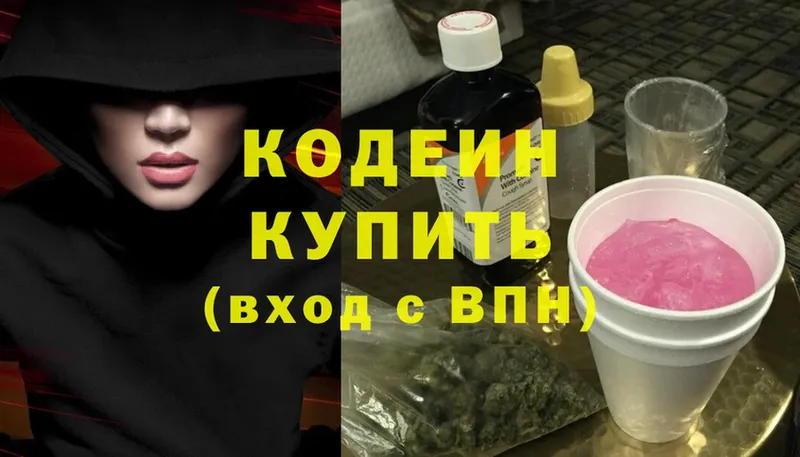 магазин  наркотиков  Белая Холуница  Кодеиновый сироп Lean напиток Lean (лин) 